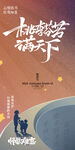 教师节