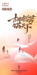 教师节