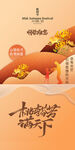 教师节