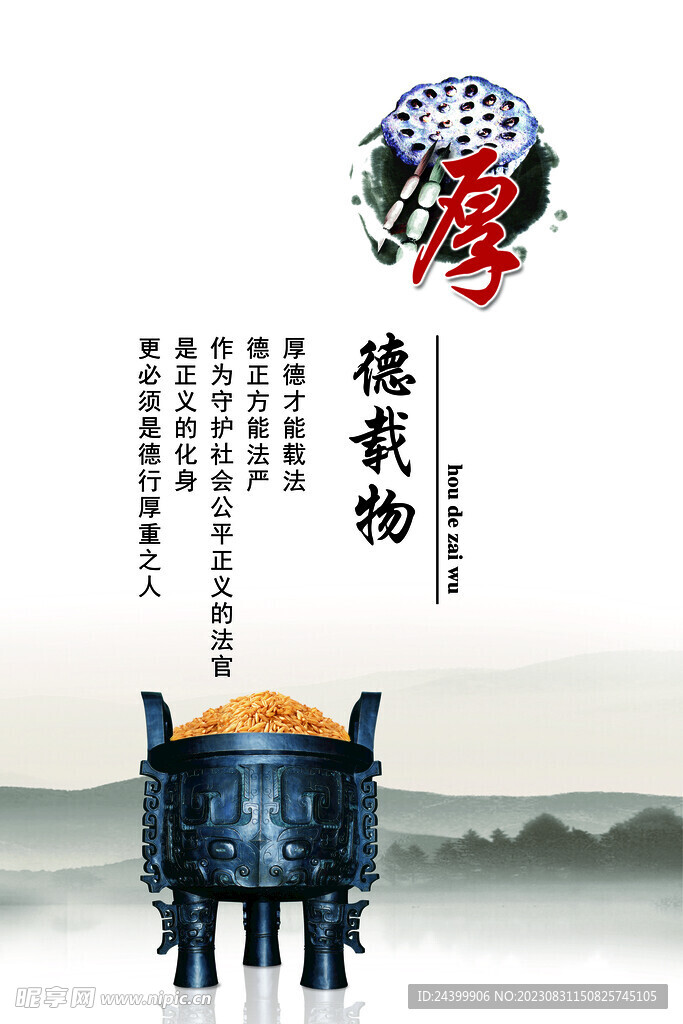 传统文化展板