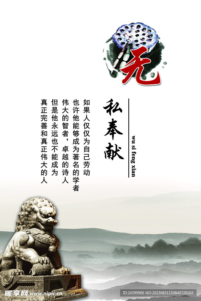 传统文化展板4张