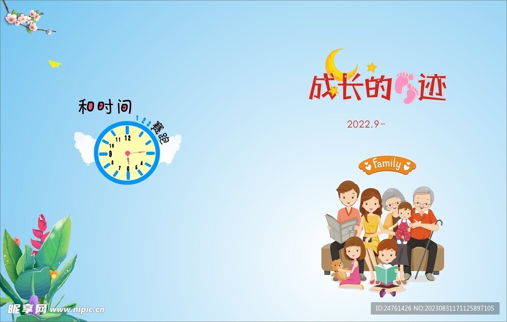 相册封面