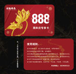 珠宝卡