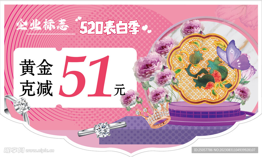 520吊旗