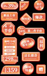 电商标签