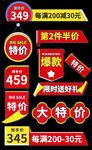 电商标签