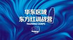训战营背景海报