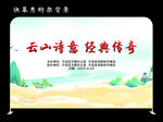 古风背景元素