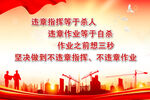 工地文化标语