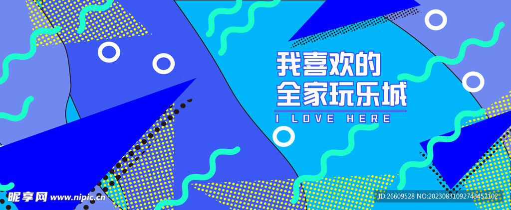 孟菲斯围挡