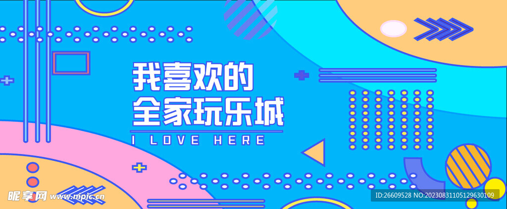 孟菲斯网红墙