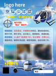 小机长集训夏令营海报