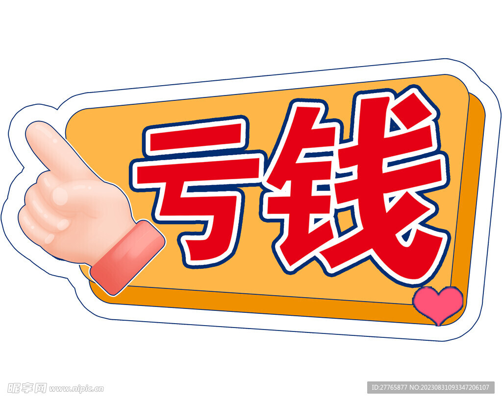 手举牌