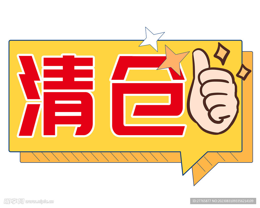 手举牌 