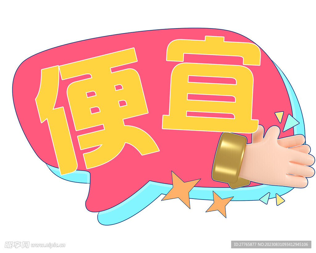 手举牌