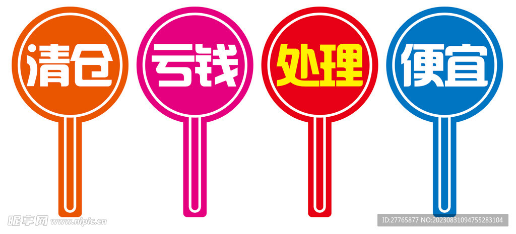 手举牌
