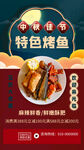 中秋海报促销