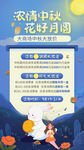 中秋广告