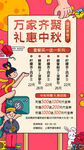中秋图片