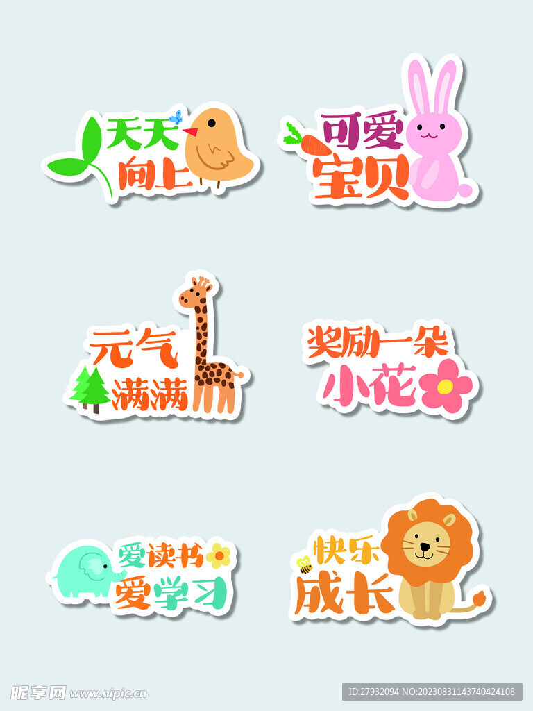 开学季手举牌