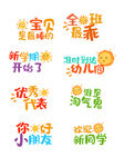 开学手举牌