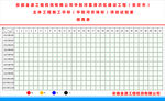 施工晴雨表
