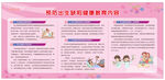 预防出生缺陷健康教育