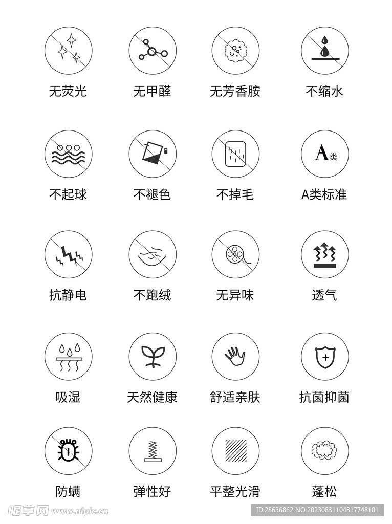 家纺安全图标