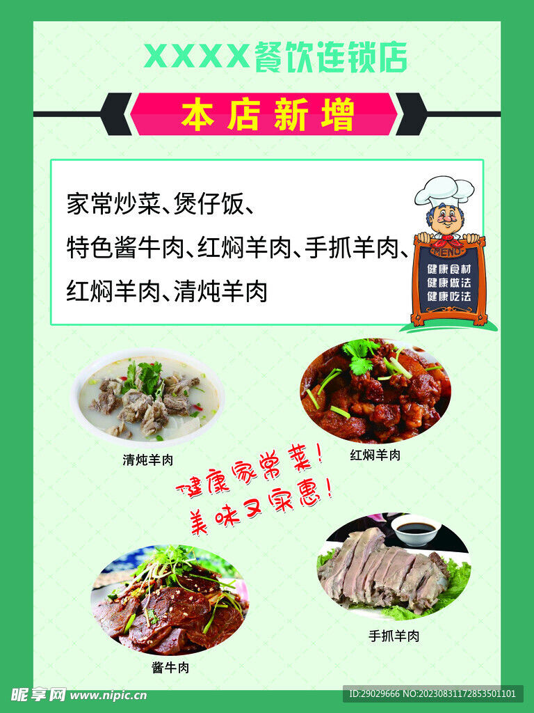 菜单