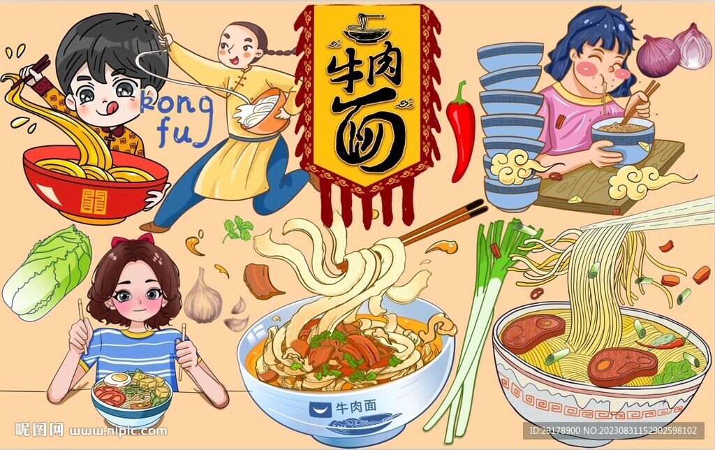 牛肉面
