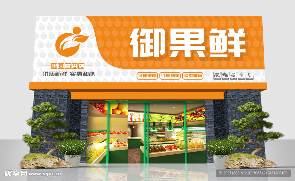 门头招牌