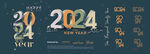 2024年