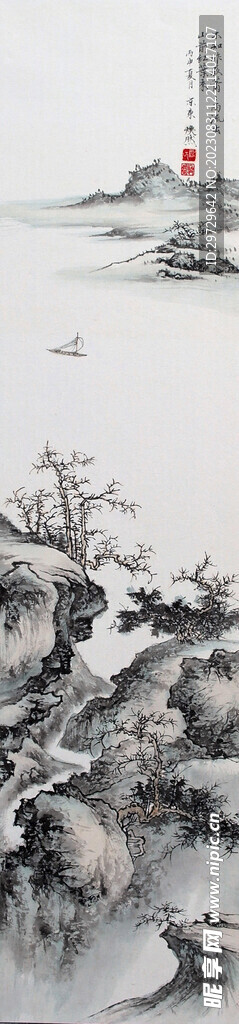 山水