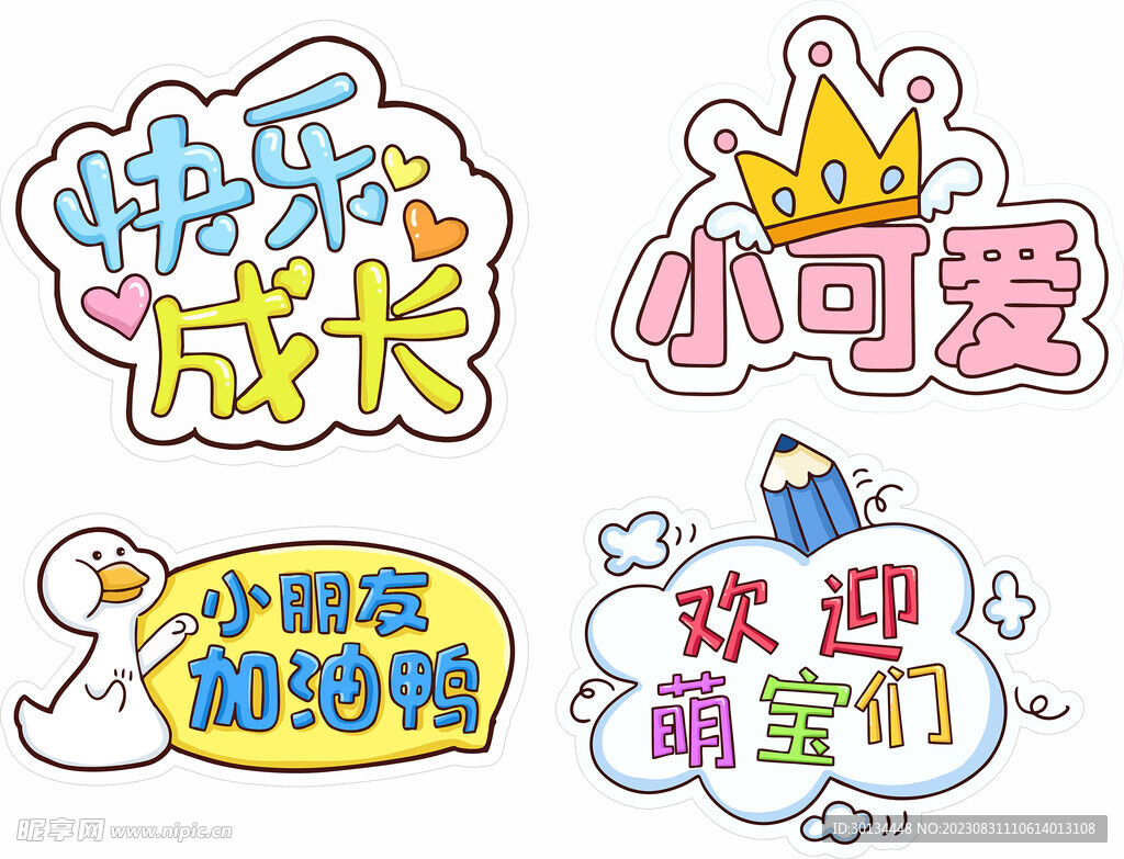 卡通手举牌