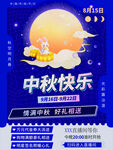 中秋快乐