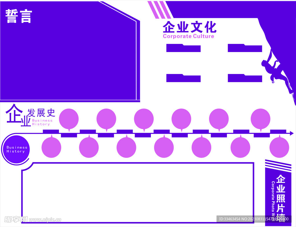 企业宣传文化墙   企业荣誉墙