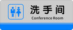 洗手间