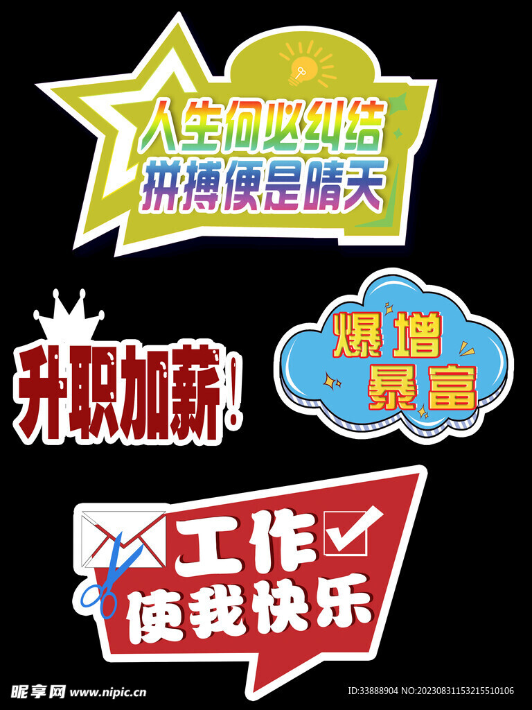 手举牌