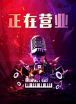 KTV海报
