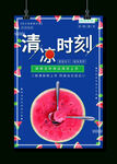 西瓜