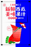 西瓜