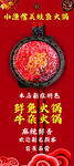 鱼火锅开业活动