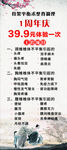 中医周年庆