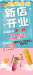 奶茶新店开业