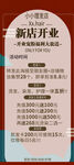新店开业理发
