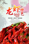 小龙虾特色美食