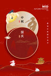 中秋素材