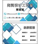 个人名片
