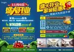 开业海报