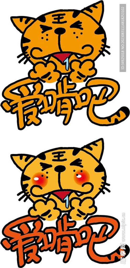 卡通老虎logo